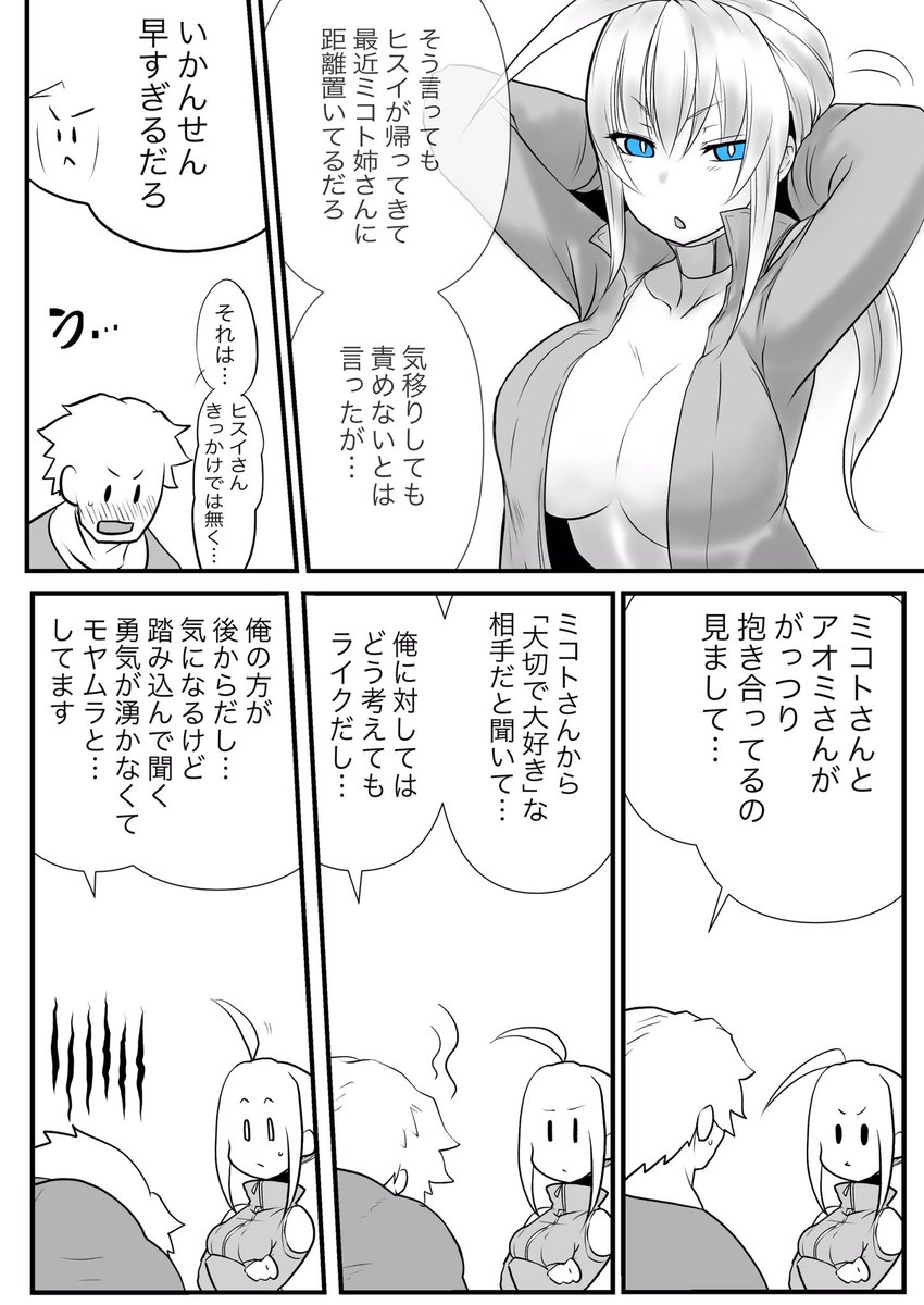 双子の死神に恋する話58 2/2
耐久
#漫画が読めるハッシュタグ 
#創作漫画
#創作男女 
#オリジナル
#双子の死神に恋する話 