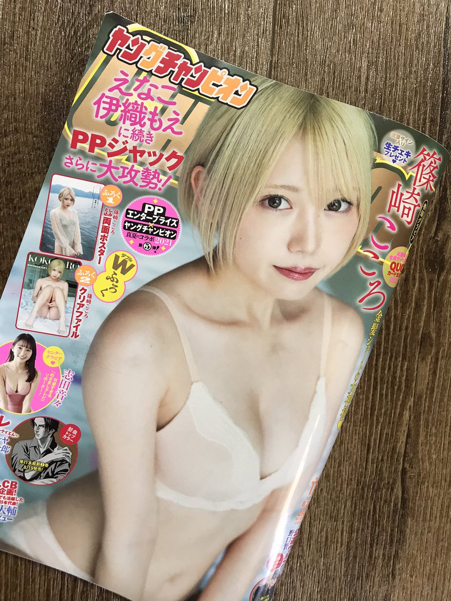 本日発売のヤングチャンピオンに「じゃあ、君〜プリクエル」1話が出張掲載されております
紙の雑誌で見るのもまた良いものです
今後は電子での連載なので是非この機会に❗️ 