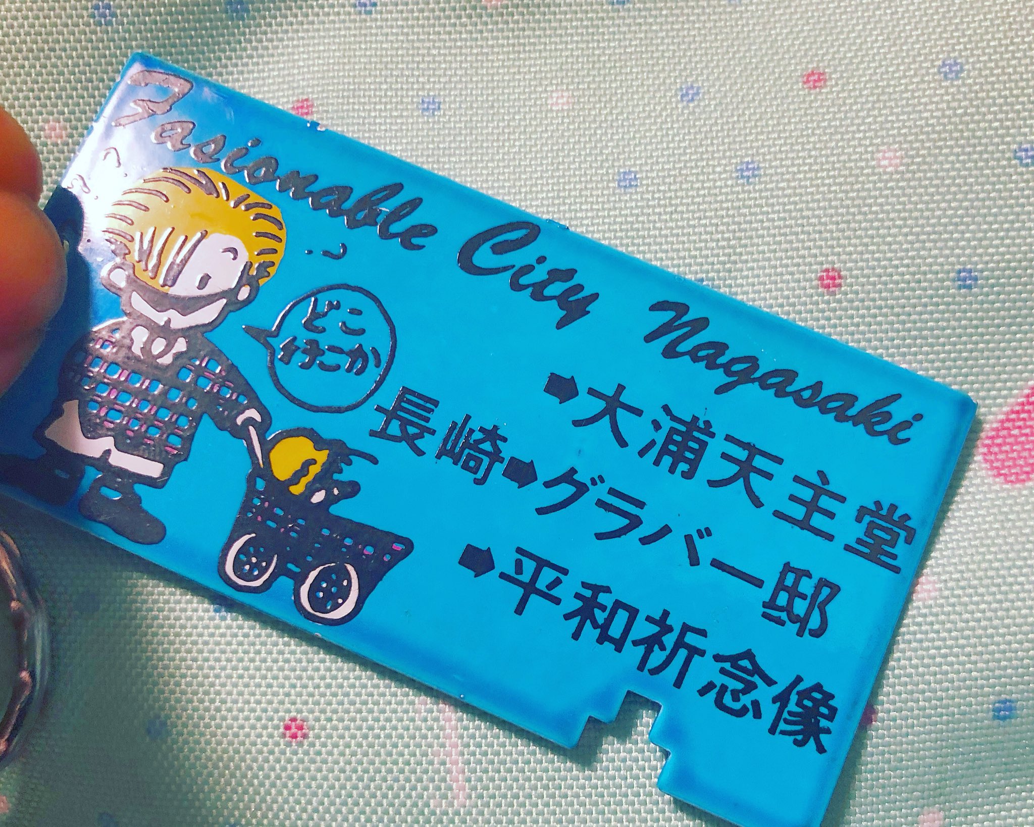 山下メロ 平成レトロ スケルトン ファンシー絵みやげ 長崎 平和祈念像の文字だけ確認できる切符型キーホルダー ファッショナブルシティーナガサキ ファンシー絵みやげ T Co 6y8zx9ztye Twitter