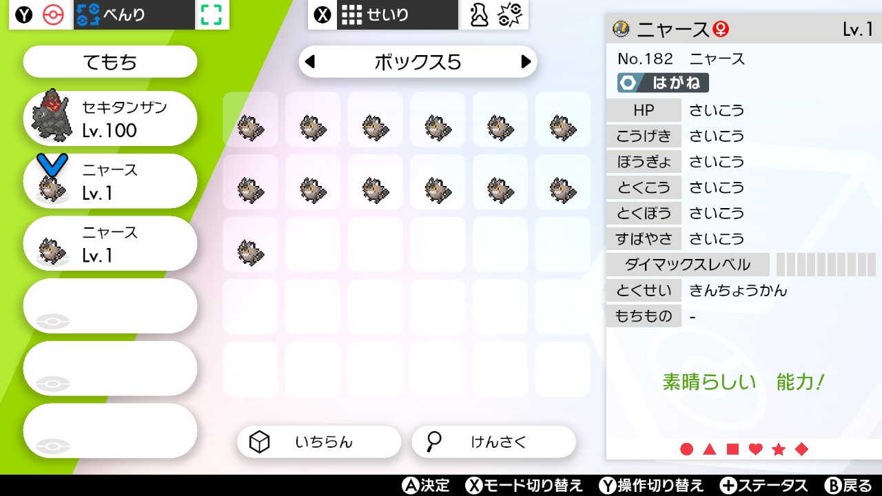 6v Atsume Haruto 6vatsume Twitter