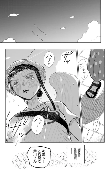大丈夫になりたい人間と何らかの生命体の漫画 #大丈夫倶楽部
期間限定一気読みキャンペーンに合わせておすすめ話数まるごと公開です。

47話「アイスの旅」
1話完結のさぱっとエピソードです✌(1/2)

▶https://t.co/hyKpqNpMVW
#マンガ5 