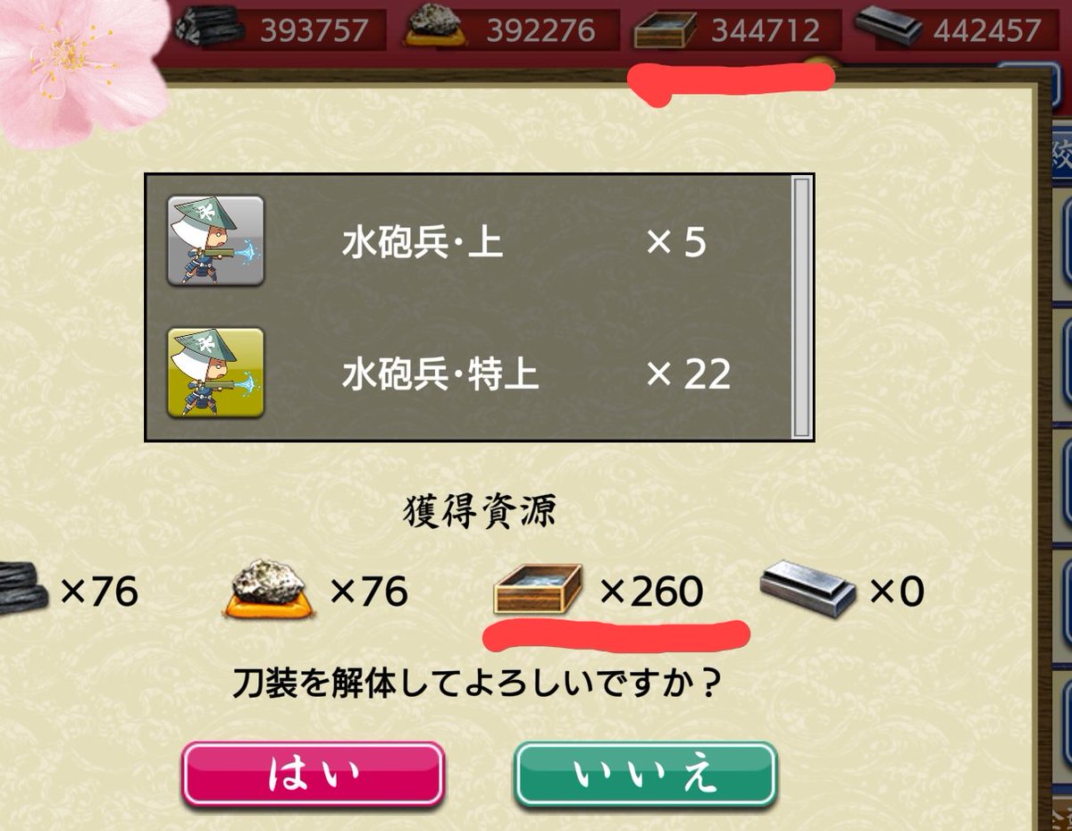 今回の結果🥳✨
244854個集めました🐚🌊✨
まだ乱舞レベル6になってない子のドロップは以下の通り🙃
イケメン槍さん多いね✨(でもまだ揃わない…💦)
うち冷却水だけやたらと少ないので水砲兵さんありがとう✨です🥺💕 