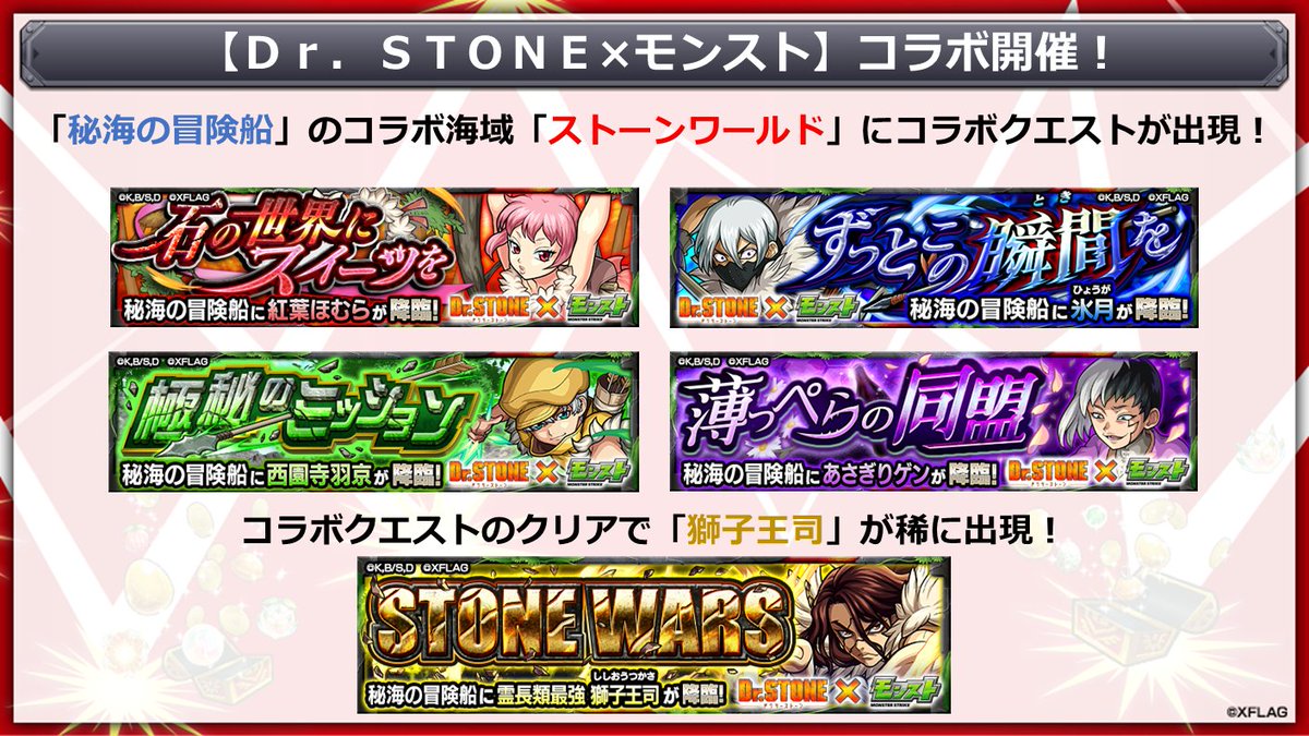 モンスターストライク モンスト セルラン推移と評価 アプリ情報まとめ Appmedia