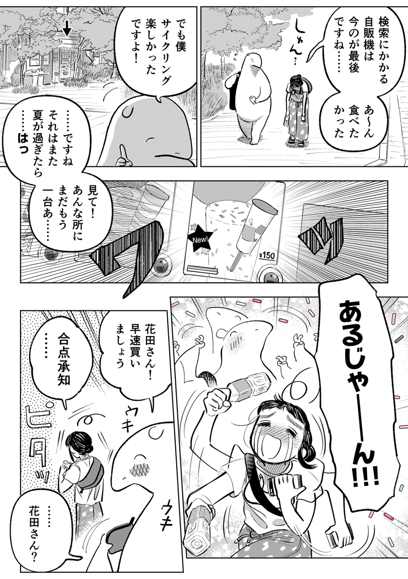 (2/2)

大丈夫倶楽部はマンガ5で現在連載中です。
気に入りましたら他エピソードも下記サイトから!
▶https://t.co/hyKpqNpMVW
#マンガ5 #大丈夫倶楽部 