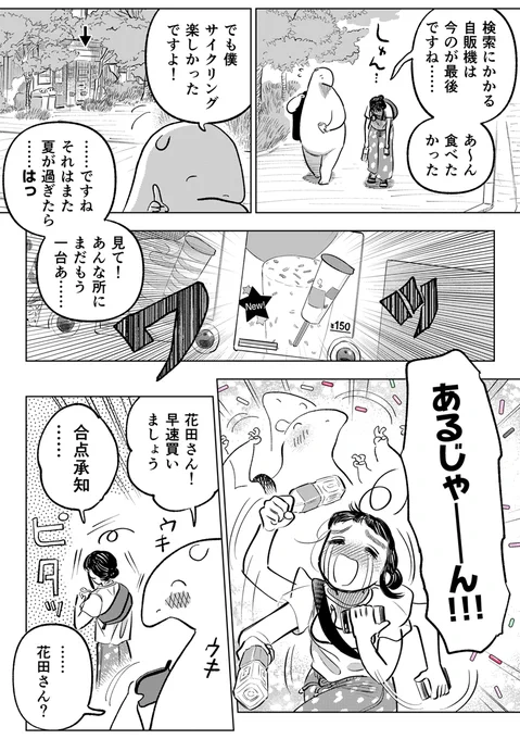 (2/2)大丈夫倶楽部はマンガ5で現在連載中です。気に入りましたら他エピソードも下記サイトから!マンガ5 #大丈夫倶楽部 