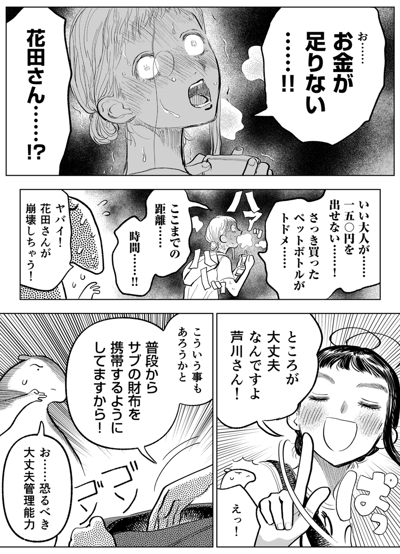 (2/2)

大丈夫倶楽部はマンガ5で現在連載中です。
気に入りましたら他エピソードも下記サイトから!
▶https://t.co/hyKpqNpMVW
#マンガ5 #大丈夫倶楽部 