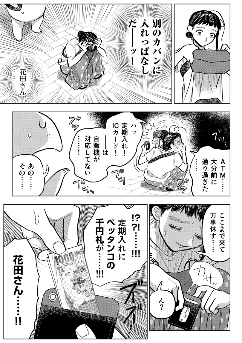 (2/2)

大丈夫倶楽部はマンガ5で現在連載中です。
気に入りましたら他エピソードも下記サイトから!
▶https://t.co/hyKpqNpMVW
#マンガ5 #大丈夫倶楽部 