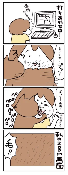 Zoom中にありがちなこと
#漫画が読めるハッシュタグ 