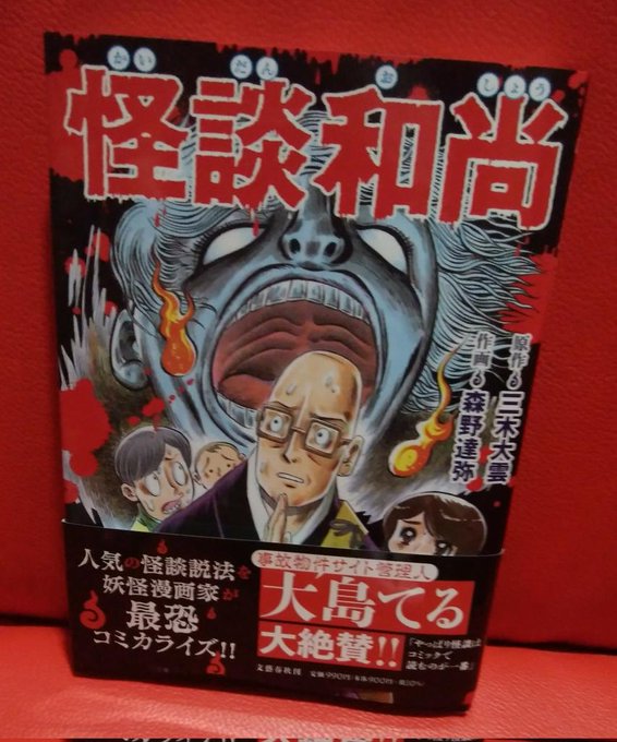 ホラー漫画 を含むマンガ一覧 4ページ ツイコミ 仮