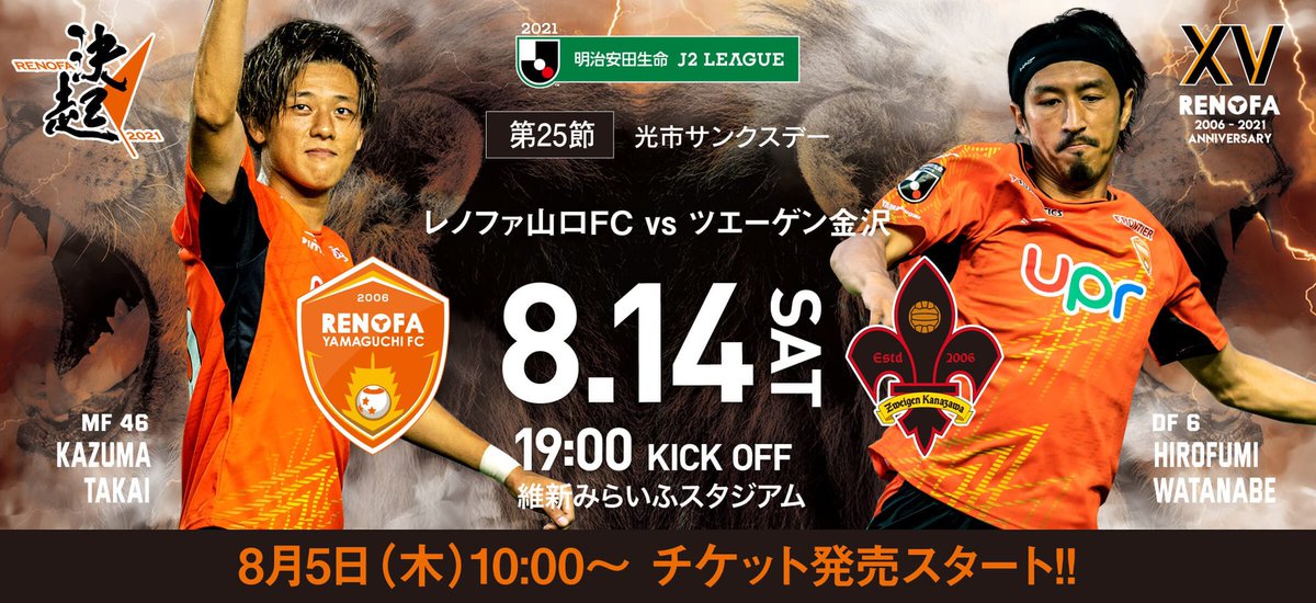 レノファ山口fc Renofayamaguchi Twitter Analytics Trendsmap レノファ山口fc Renofayamaguchi Twitter Analytics Trendsmap