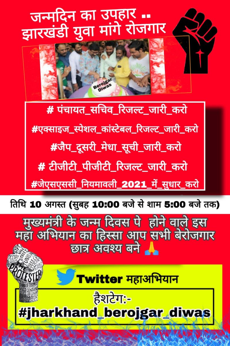 prakashpoddarjh's tweet photo. झारखंडी युवाओं ने मिलकर ठाना है। झारखण्ड का नई नियुक्ति नियमावली को सही ढंग से बनवाना है।
मैट्रिक इंटर के साथ or करके झारखंडी छात्र जो बाहर से मैट्रिक इंटर किये हैं उनके लिए यहां का ख़ातियानी/स्थानीय निवास प्रमाण पत्र ऐड करो !!
@HemantSorenJMM

#jharkhand_berojgar_diwas https://t.co/luQWTjT6qc