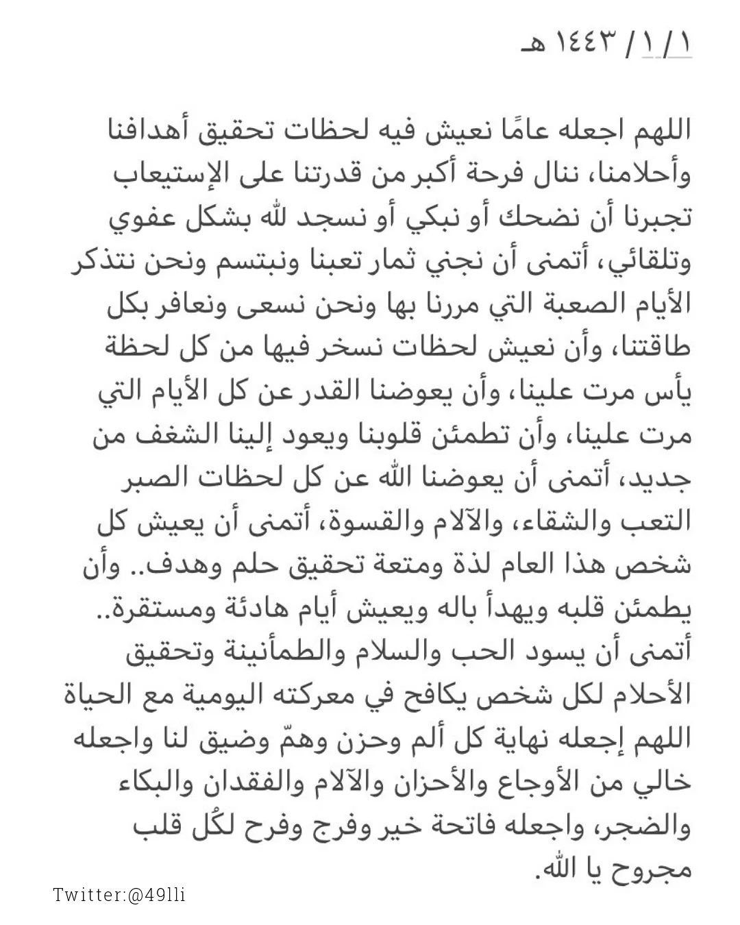سنه جديده twitter search twitter