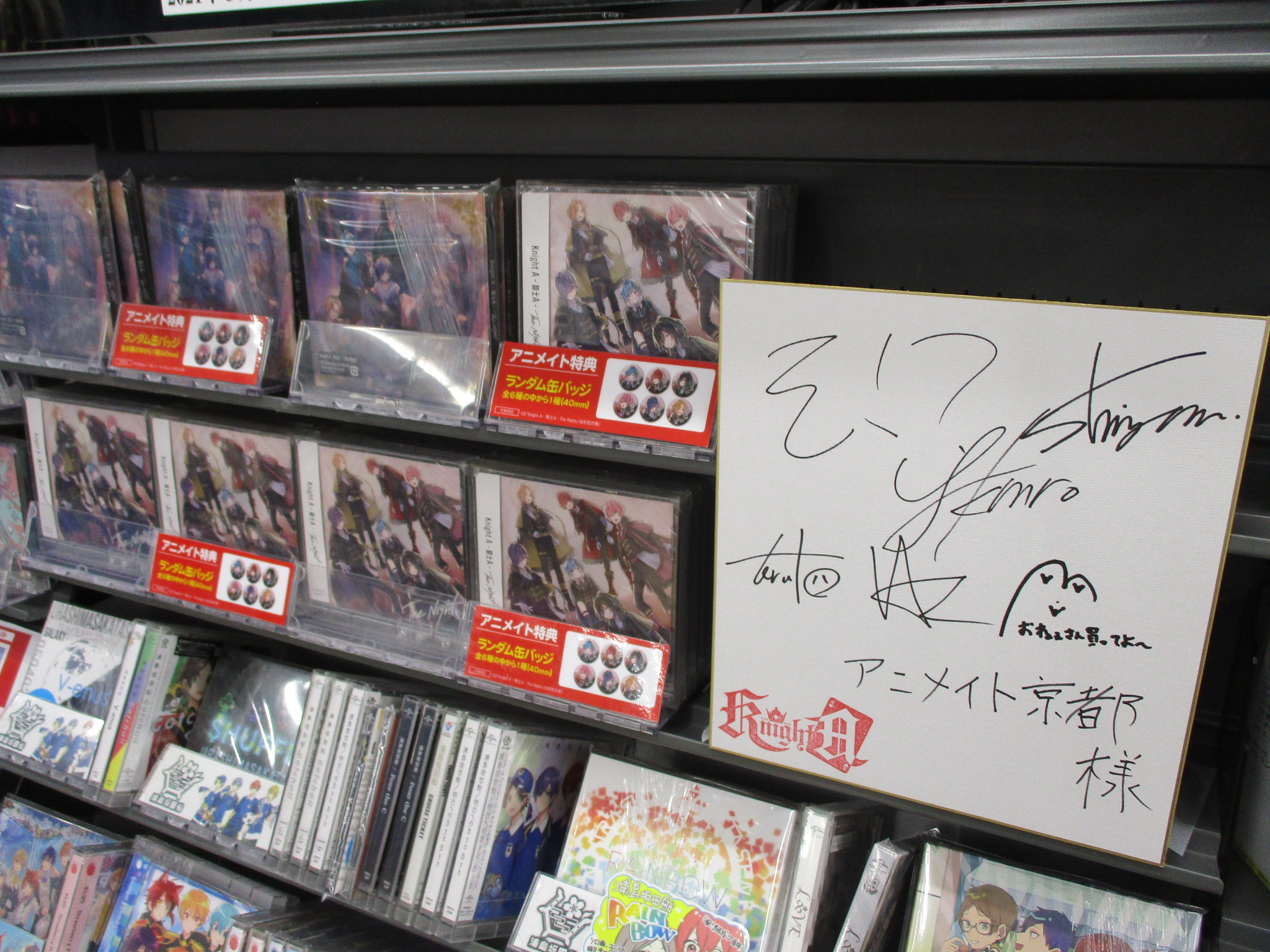 アニメイト京都 入荷情報 本日 Knight A 騎士a The Night 入荷致しましたどすえ アニメイト特典 ランダム缶バッジ Knight A 騎士a さんより頂いた直筆サイン入り色紙はコーナーに展開中です ぜひご覧くださいませ
