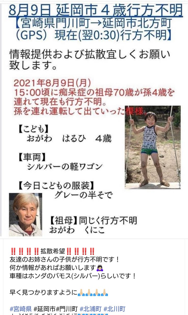 人探しアプリ10選 スマホのgpsで追跡 位置情報を特定する方法と注意点 必ず