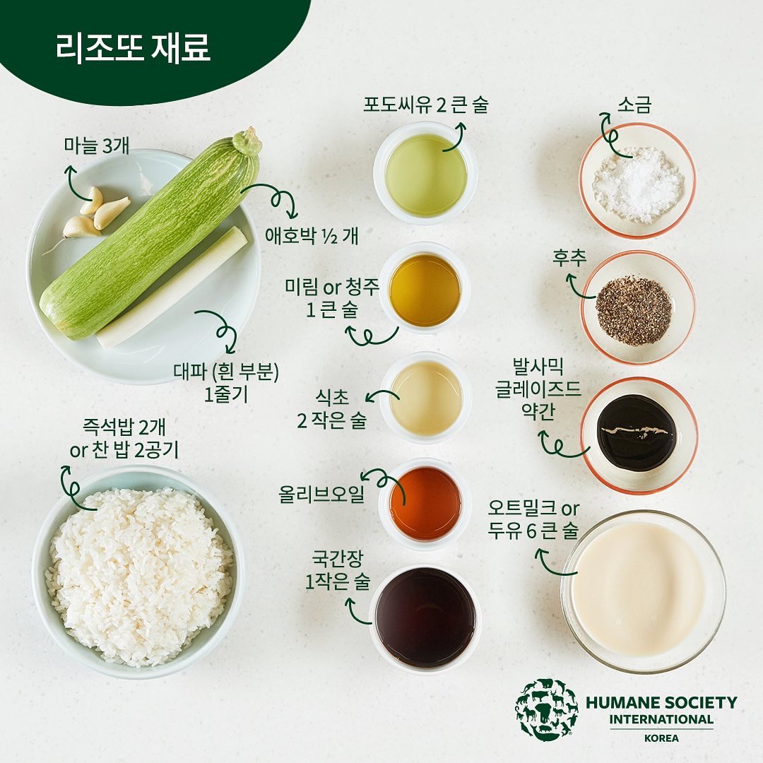 HaruVegan's tweet image. 오늘은말복입니다.대부분의사람들은개고기를섭취하지않지만,여전히복날엔개고기소비가남아있다는것을아시나요?
동물보호단체HSI는우리의건강은물론,지구와동물까지챙기며기존보양식을대신할채식요리를소개하는’복날을위한나만의착한레시피’캠페인을진행하고있어요.그리고저는말복의레시피로함께했어요!