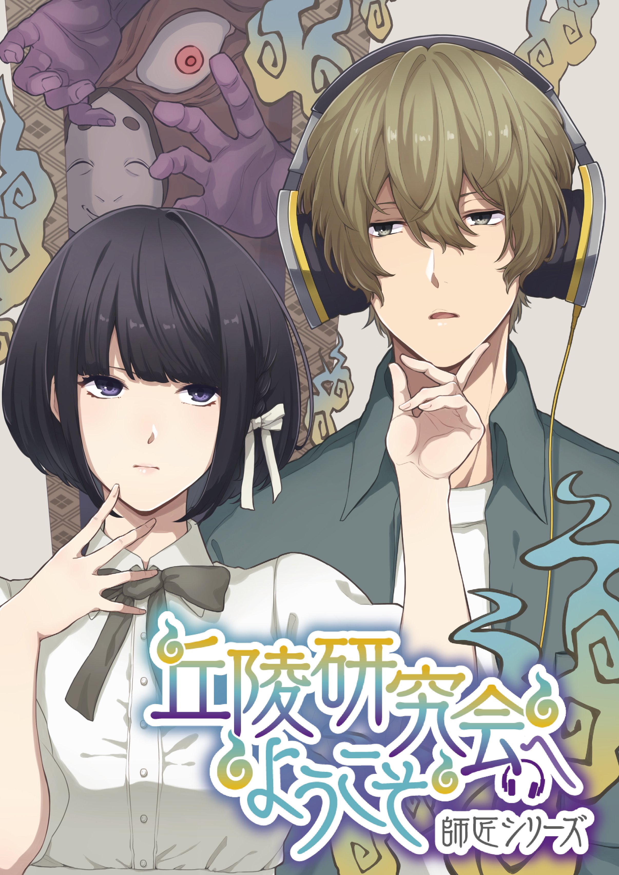 ウニちゃん 師匠シリーズ aikknoruy Twitter