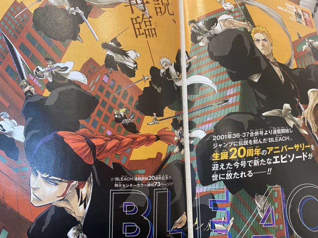 木内 サンボマスター 手洗い うがい ドラム S Tweet Bleachきた ちょっ いやこれ ホントに読切 Trendsmap