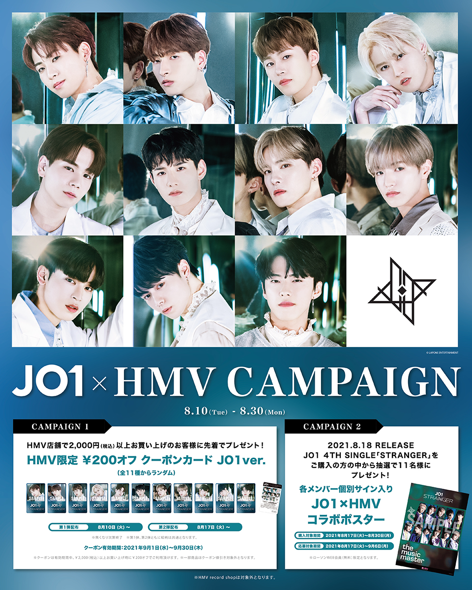 ゴッホ 星月夜 JO1 タワレコ抽選会 B賞 川西拓実 4th STRANGER