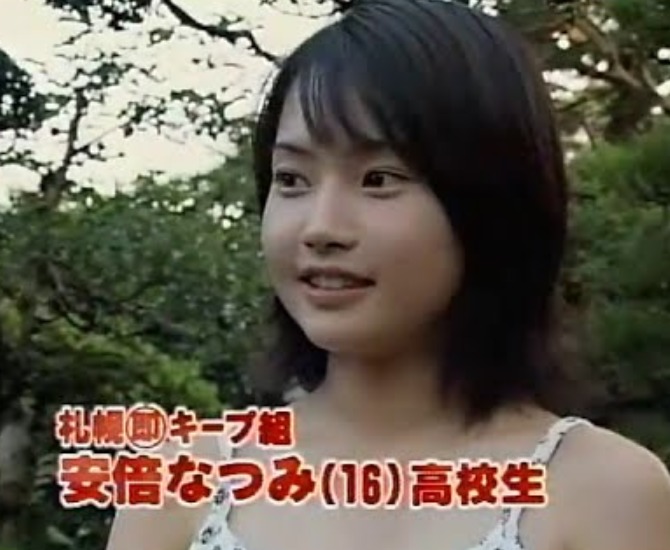 安倍なつみ誕生祭 Twitter Search Twitter