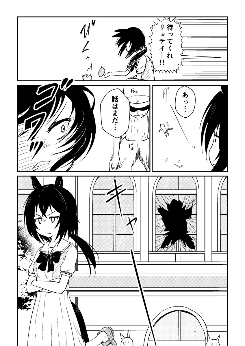 リョテイさん2話捏造
#ウマ娘 