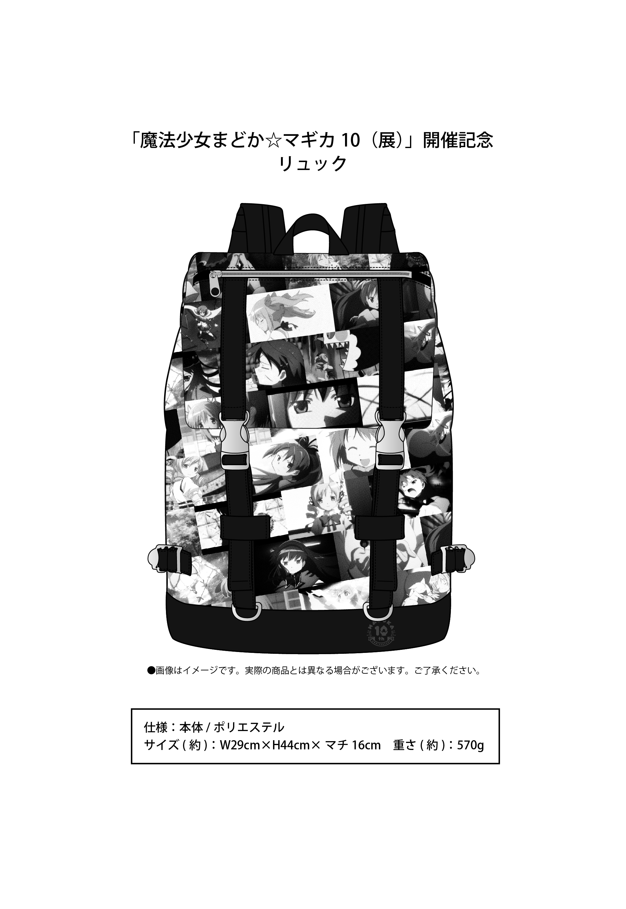 【レア】魔法少女まどか☆マギカ展　10周年記念　入場特典 本日発売！「劇場版 魔法少女まどか☆マギカ 10th Anniversary