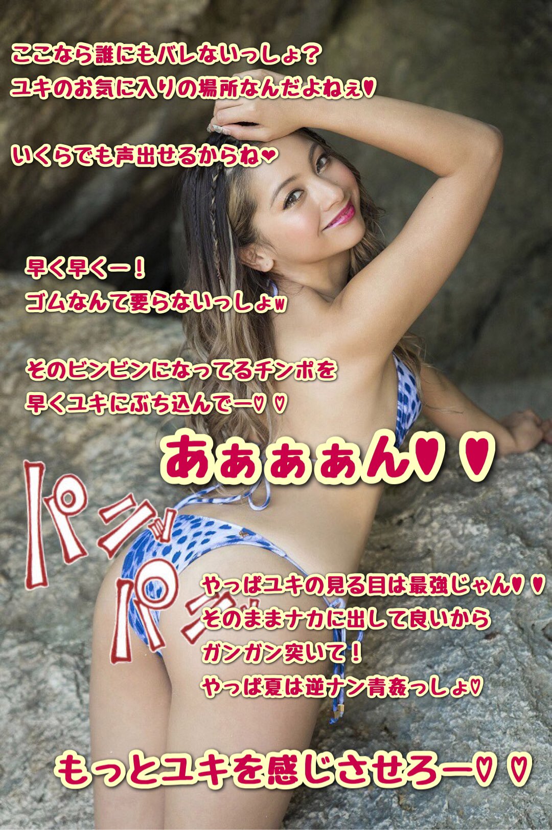 ゆきぽよ　コラ 
