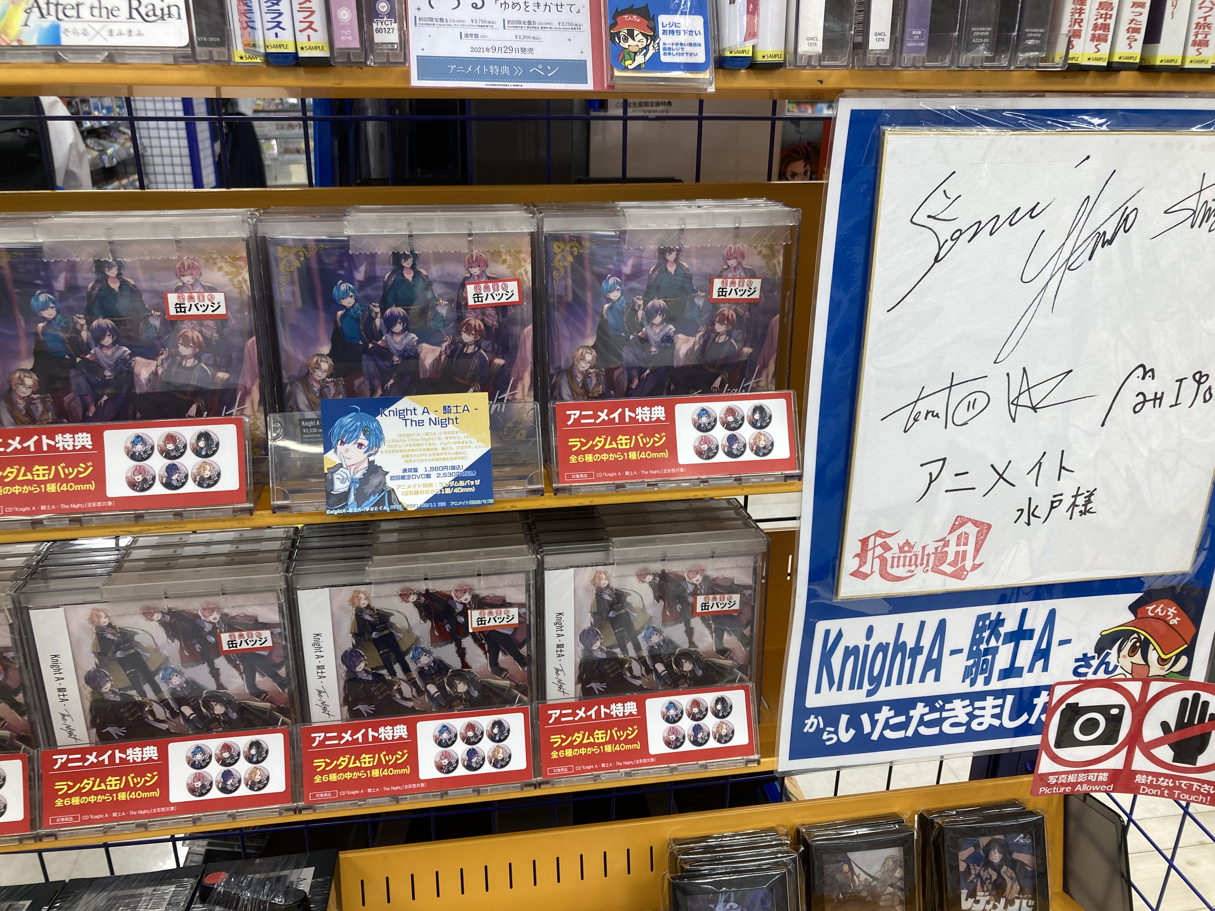 アニメイト水戸 Cd入荷情報 8月11日発売 Knight A 騎士a 1stミニアルバム The Night が入荷しましたみとぅん アニメイト特典は ランダム缶バッジ 全6種の中から1種 が付きます 直筆サイン色紙も展開中みとぅん 騎士a T Co