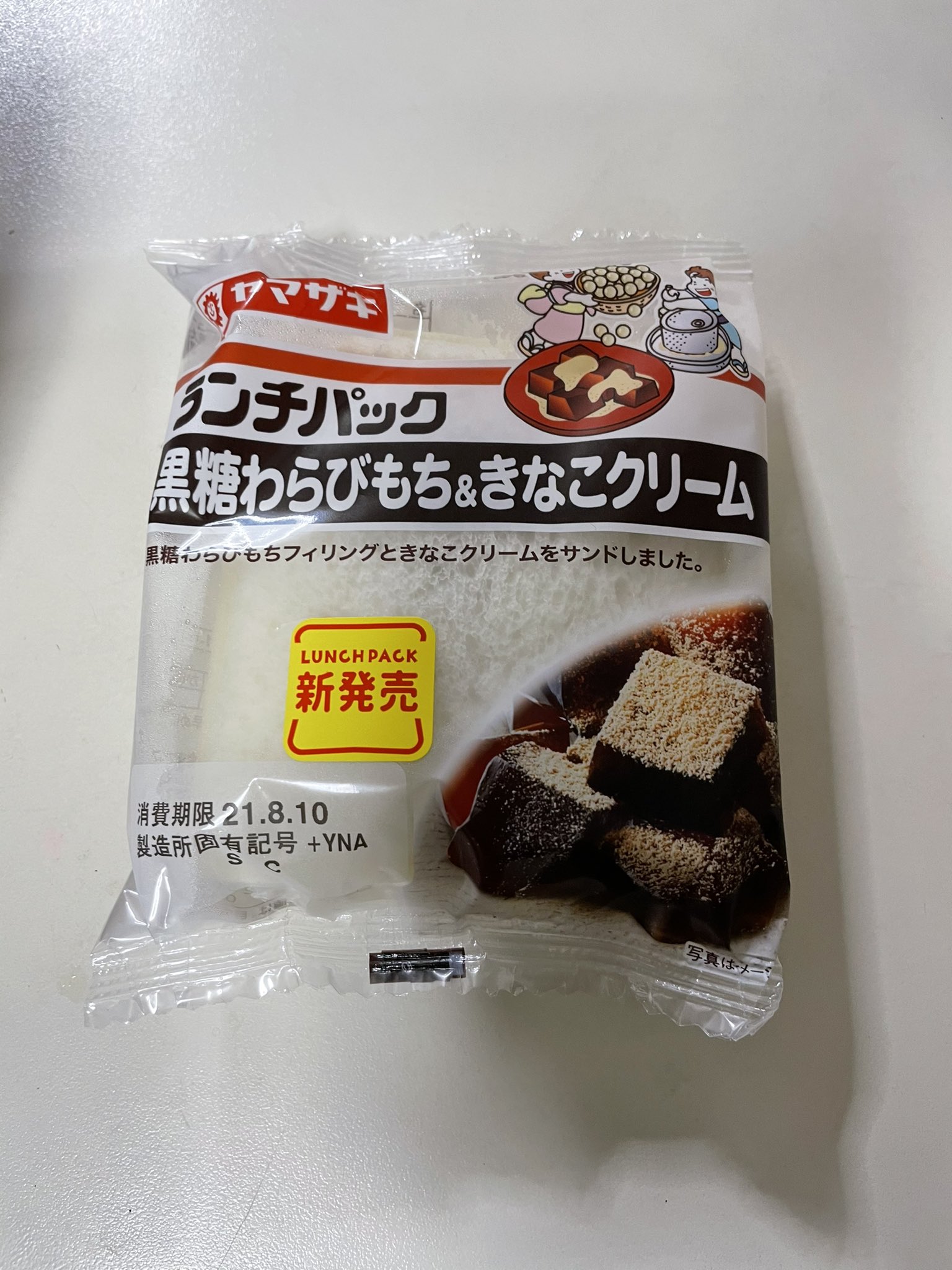 Warabimoss 山崎製パン ランチパック 黒糖わらびもち Amp きなこクリーム ちゃんとわらび餅を感じることができ 満足度の高い一品 T Co 2qcawbrbvf Twitter