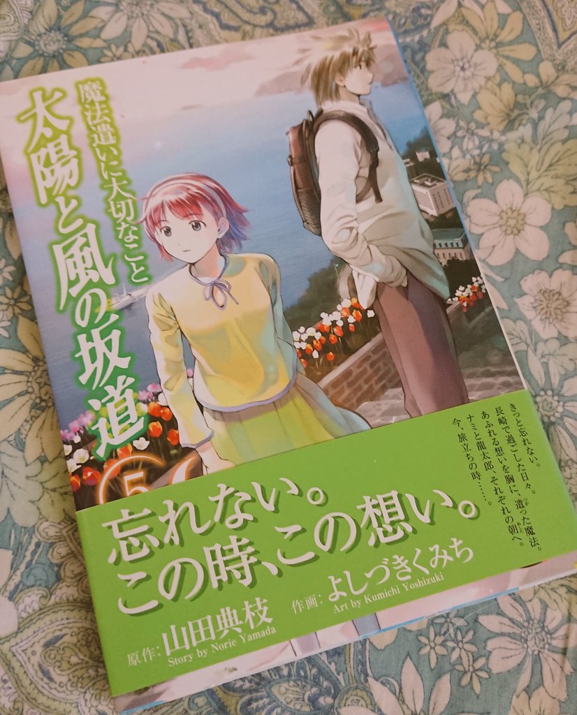 魔法遣いに大切なこと 画像 最新情報まとめ みんなの評価 レビューが見れる ナウティスモーション