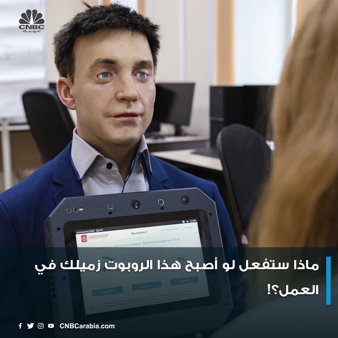 Dr_ObaidSaleh's tweet image. شركة #Promobot الروسية قامت بتدشين نسختها الجديدة من أجهزة #الريبوت وبالفعل قامت ببيع عدد منها
فلا تستغرب قد ان يكون زميلك الجديد بالعمل او من يستقبلك عند وصولك لمؤسسة او مطعم او فندق