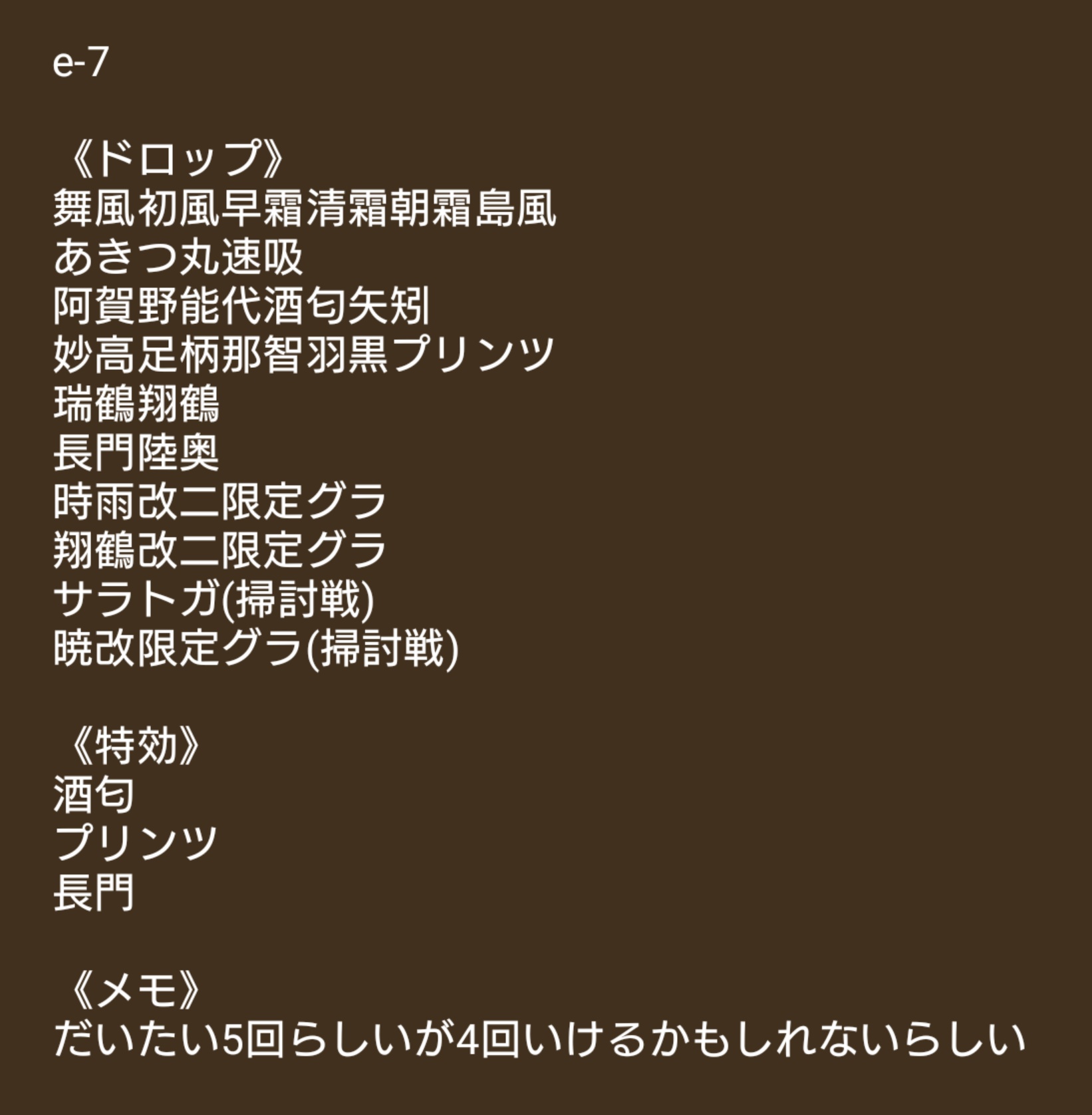 Toto 艦これアーケード Kankan Senka Twitter