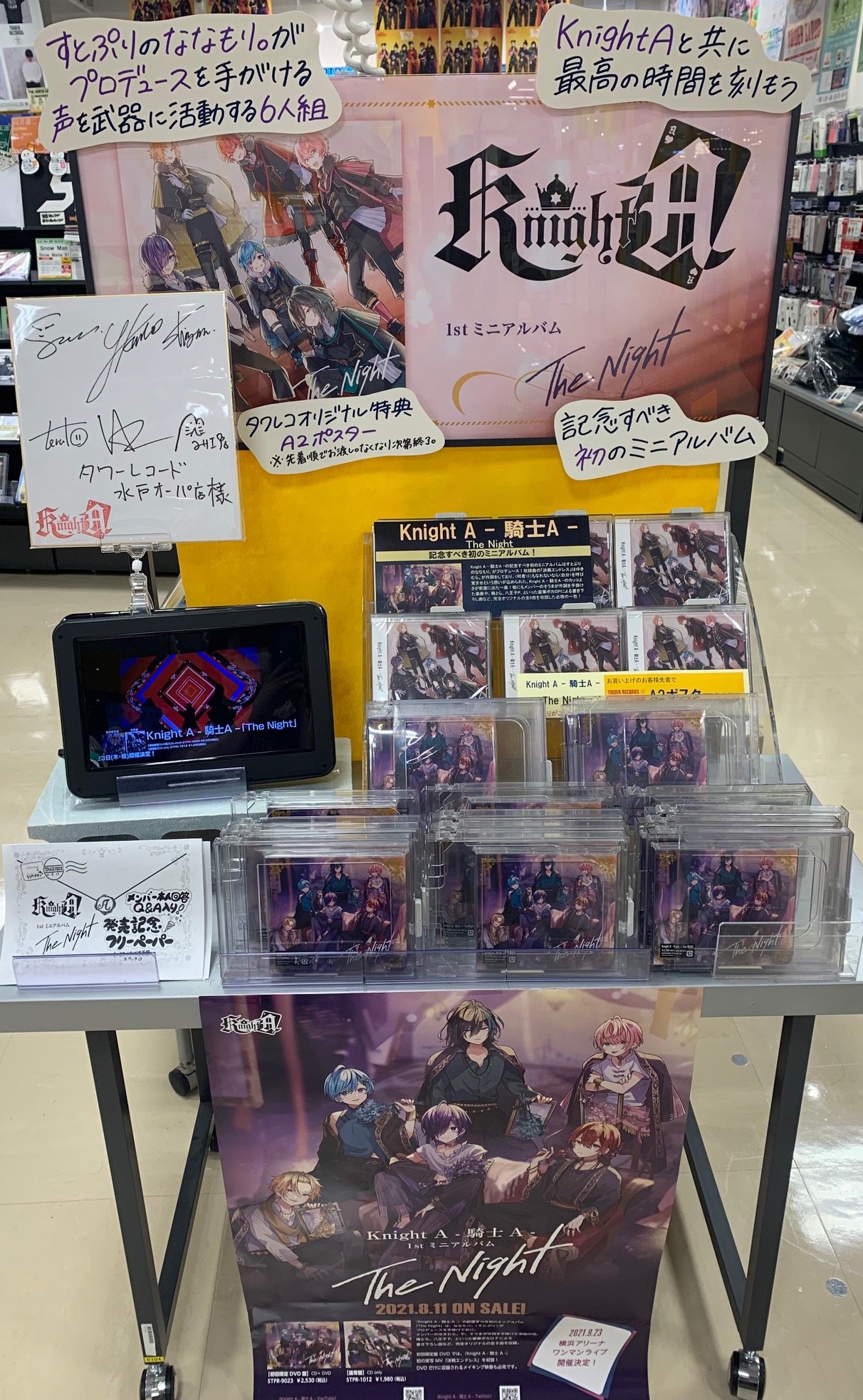 KnightA 1st ミニアルバム　サイン入り（値下げ○） タワーレコード水戸オーパ店 on X: 