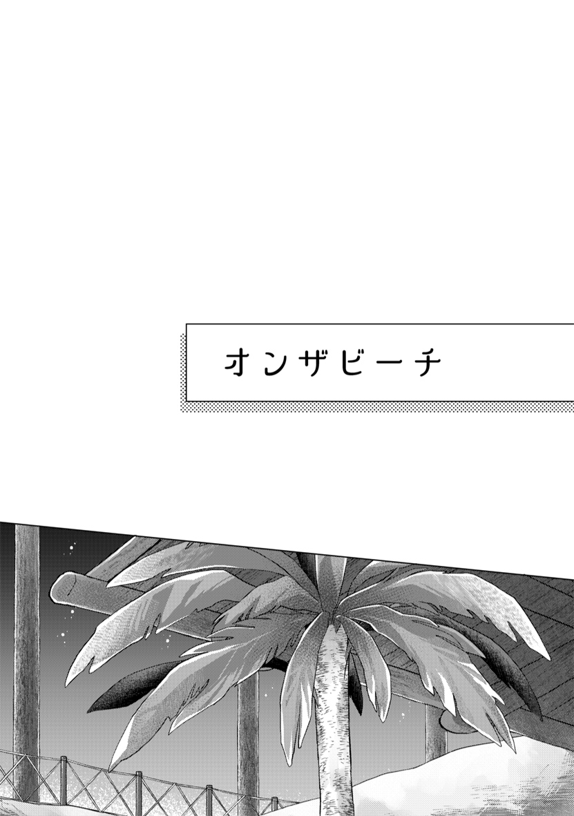 8月22日超超Beckon of the Mirror 2021夏 レオジャク本新刊サンプル
『オンザビーチ』
B5/16p/イベント頒布価格300円
談話室でいちゃいちゃする話。
通販はとらのあな様へ委託予定です。
pixivにもう少し長めのサンプルを上げております
https://t.co/YGWW7BWcHb 