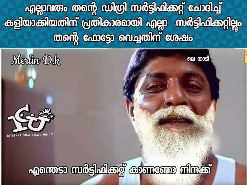 ChaluUnion's tweet photo. എന്നോട് കളിച്ചാൽ ഇങ്ങനെ ഇരിക്കും..!!

Credits: Merlin D K #plainjoke #people 
©ICU https://t.co/3eFDMebByI