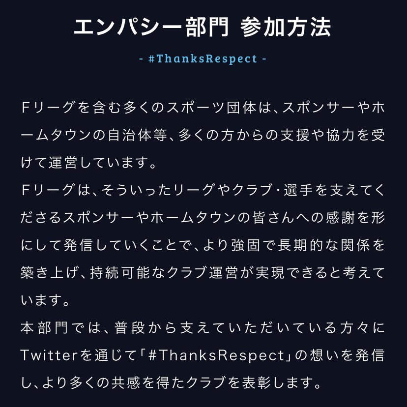 fリーグ Fleague T Twitter fリーグ Fleague T Twitter