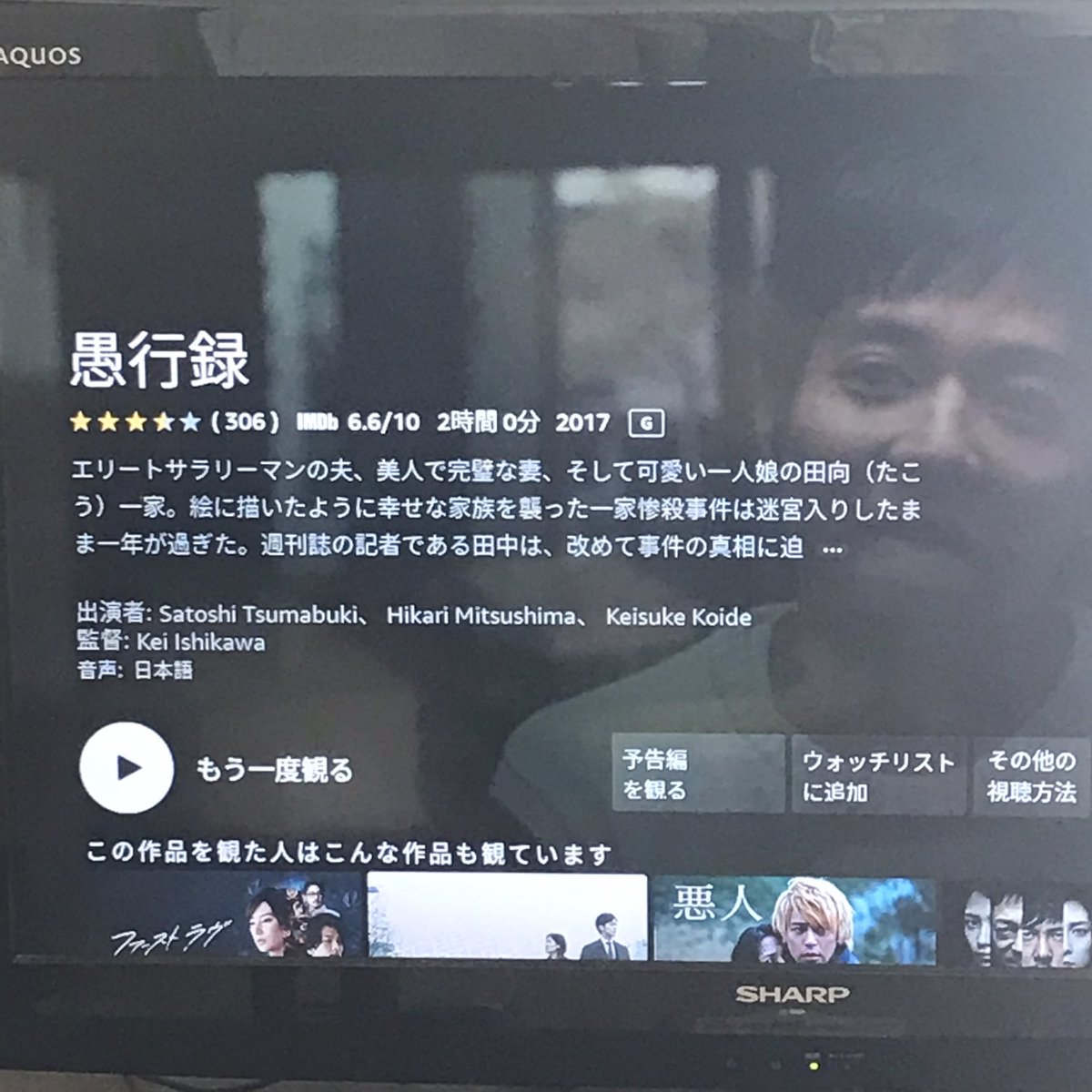 愚行録 感想 考察 最新情報まとめ みんなの評価 レビューが見れる ナウティスモーション