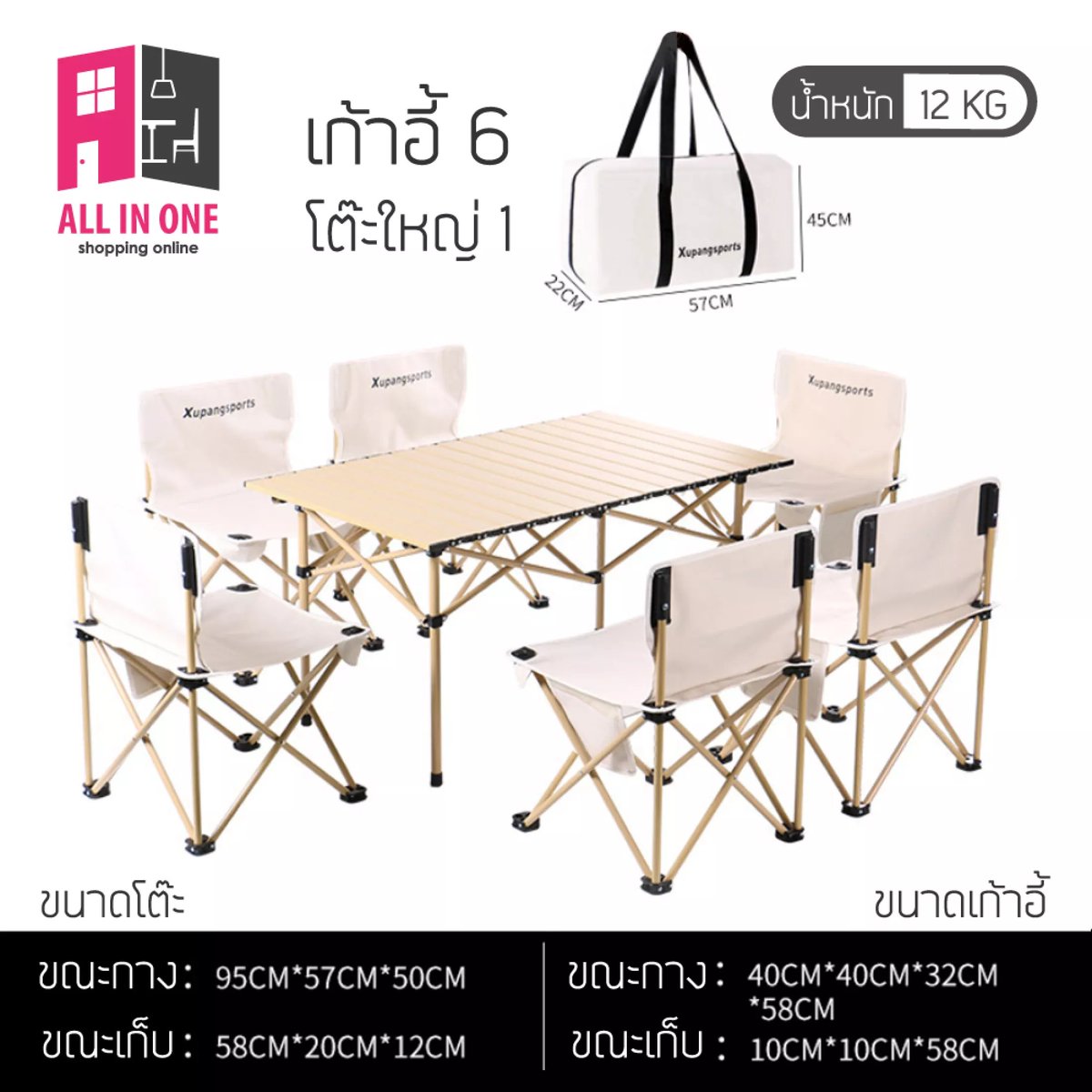 DuoiPool's tweet image. ✅*พร้อมส่ง #ชุดโต๊ะพับได้ #โต๊ะพับกลางแจ้งแบบพกพา ดินป่าตั้งแคมป์บาร์บีคิว โต๊ะพับอลูมิเนียม โต๊ะสนาม โต๊ะแคมป์ปิ้ง แบบพกพา 8ighteen ⭐️⭐️⭐️⭐️⭐️
✅bit.ly/3jySniU

#มินิมอล #lazada #ตกแต่งบ้าน #ตกแต่งห้อง