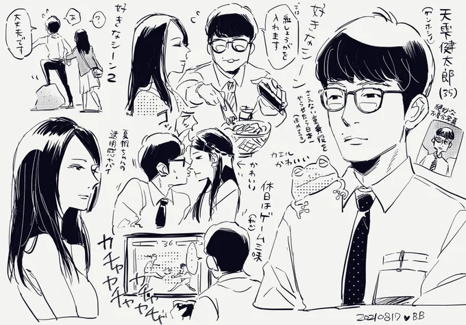 箱入り息子の恋おもしろかった 
