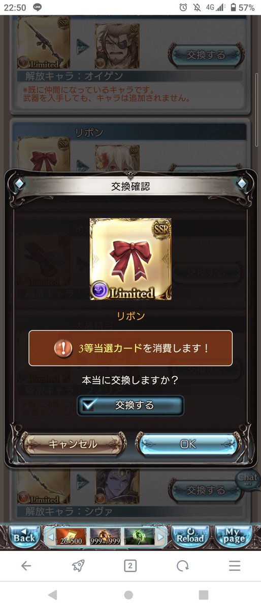 ネハン Hotワード