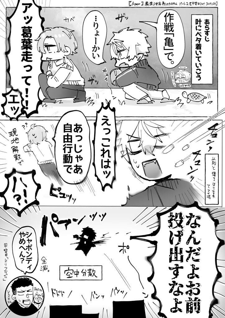 ウララカ時愛 Sia8mob さんの漫画 64作目 ツイコミ 仮 ウララカ時愛 Sia8mob さんの漫画 64作目 ツイコミ 仮