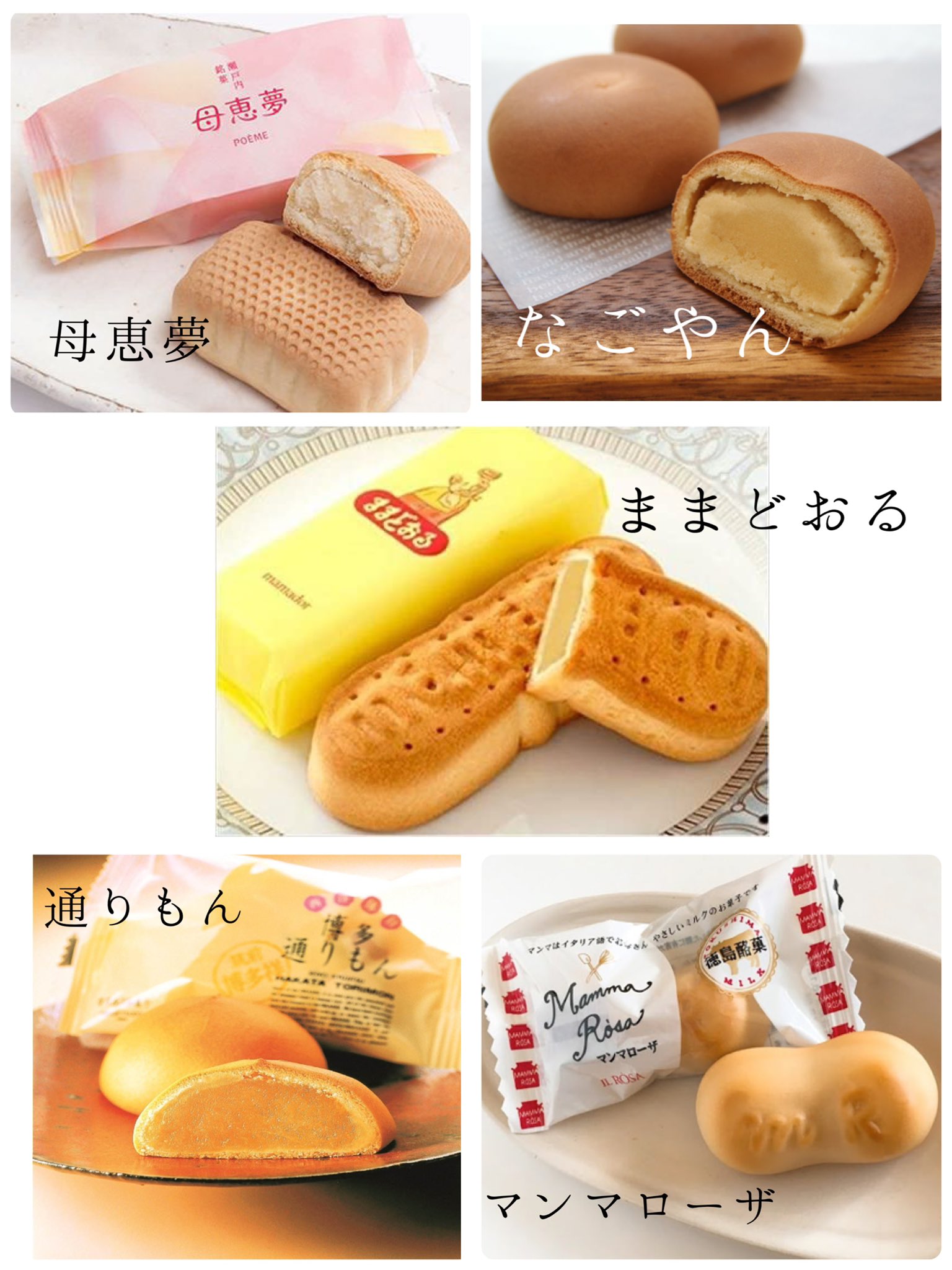 0084 その辺の画家 お土産にままどおるを頂いた 美味いなこれ 職場の人が 岡山に母恵夢 ぽえむ って似たのがあるよ って 徳島のマンマローザとか似てる それより博多の通りもんに似てるかな 何それ 通りもん知らないの 超 0084 その辺の画家 お土産にままどおるを頂いた 美味いなこれ 職場の人が 岡山に母恵夢 ぽえむ って似たのがあるよ って 徳島のマンマローザとか似てる それより博多の通りもんに似てるかな 何それ 通りもん知らないの 超