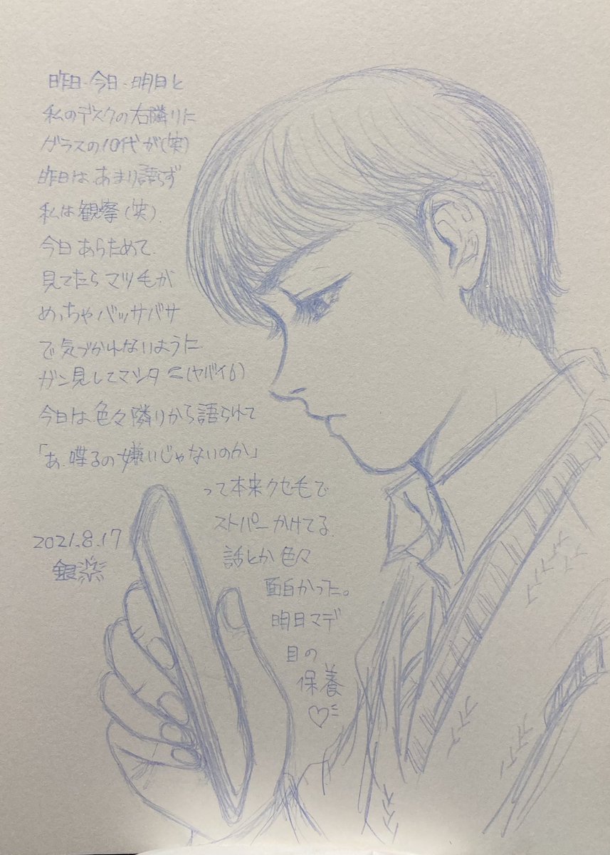 私のデスクの右隣に⁉️
そのまつ毛を
少し分けてくれないか(笑)🤣 