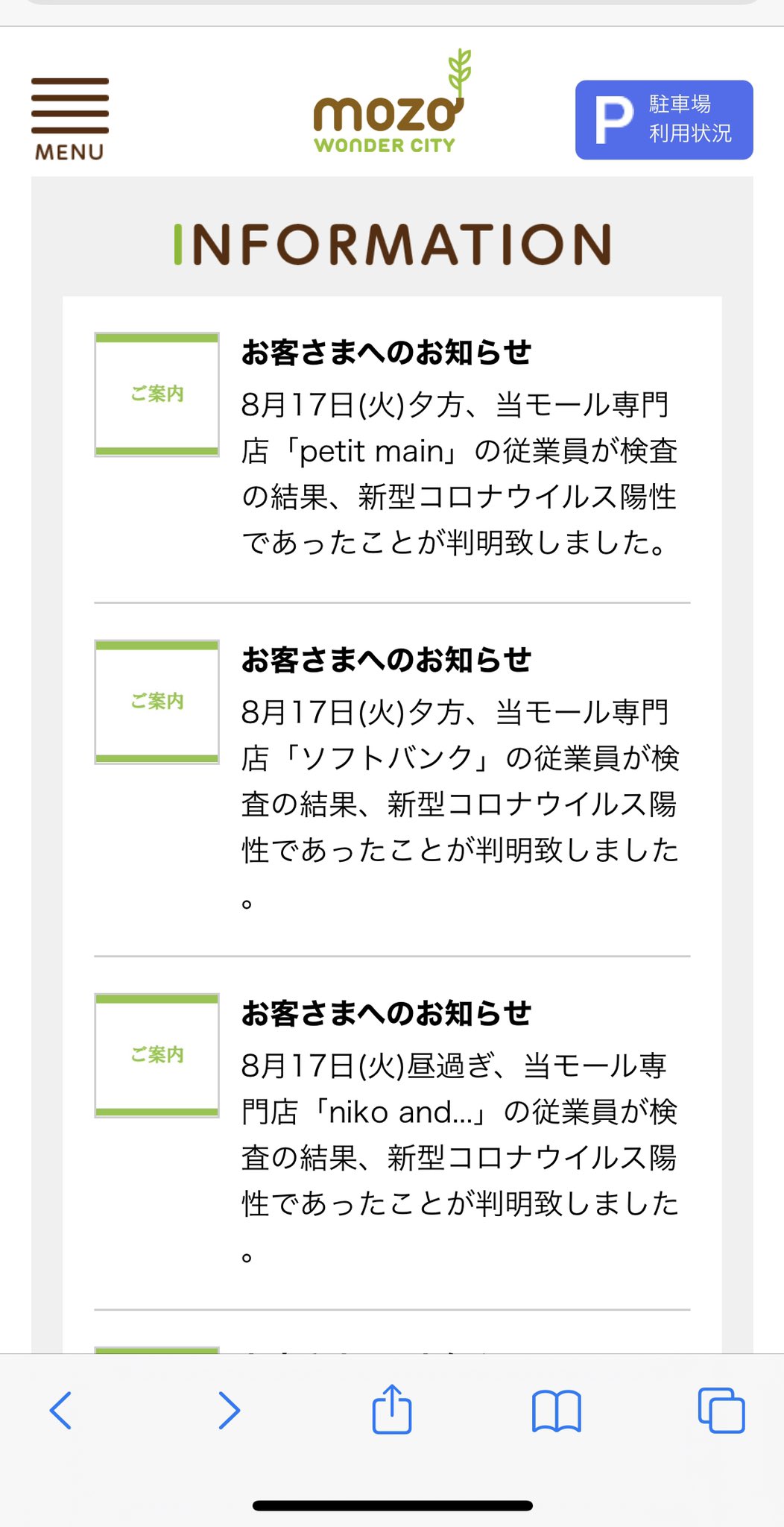 モゾワンダーシティー Twitter Search Twitter