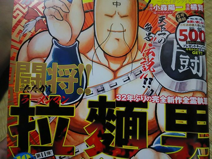 疲れて帰る途中のコンビニで
三度見くらいしてしまった雑誌

どうなってんだ令和 