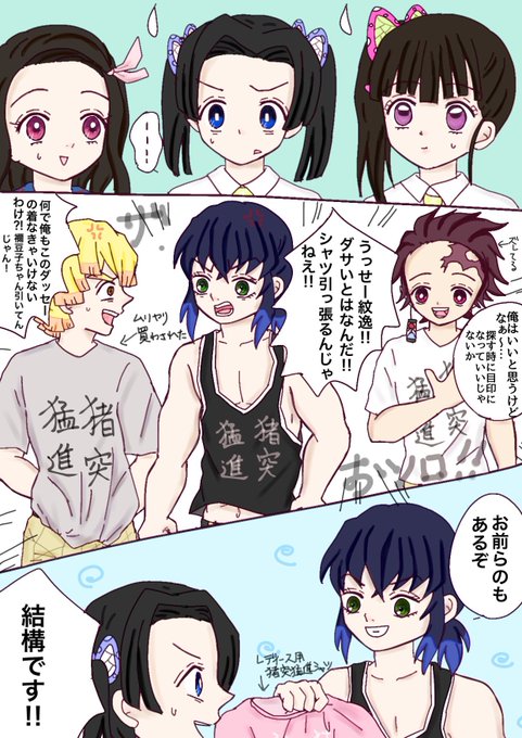 キメツ学園のtwitterイラスト検索結果 キメツ学園のtwitterイラスト検索結果