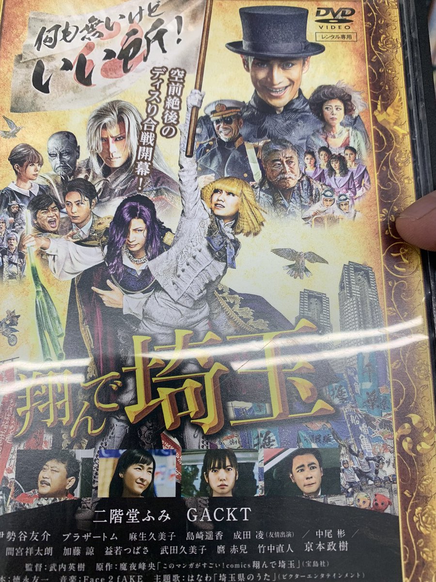 二階堂ふみ 翔んで埼玉 最新情報まとめ みんなの評判 評価が見れる ナウティスモーション 二階堂ふみ 翔んで埼玉 最新情報まとめ みんなの評判 評価が見れる ナウティスモーション