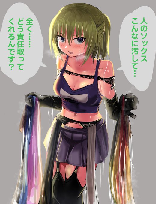 ニーソを汚された女の子 