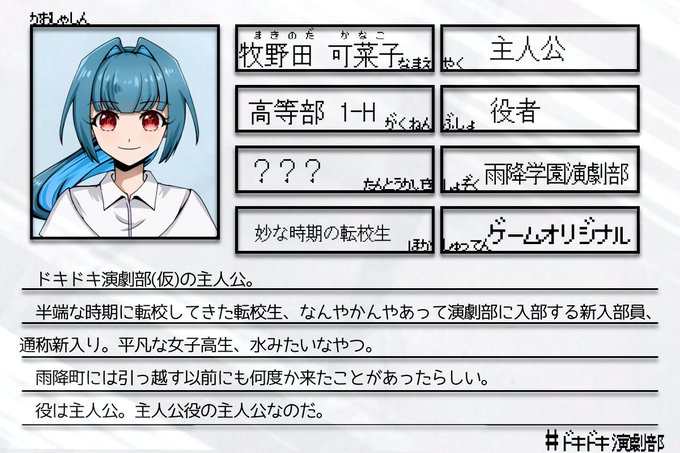 演劇部のtwitterイラスト検索結果 古い順