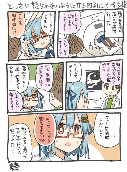 怒られるのtwitterイラスト検索結果 怒られるのtwitterイラスト検索結果