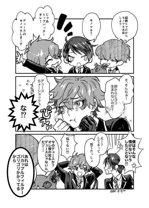 つきあってるエスデュとモノマネ大会
※顔無し監督生♂います 